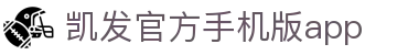 凯发官方手机版app - (中国)广州凯发官方手机版app实业有限公司欢迎您